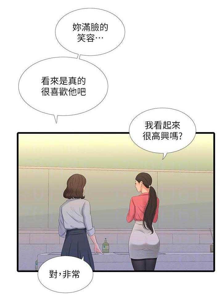 《亲家四姐妹》漫画最新章节第132话 132免费下拉式在线观看章节第【8】张图片