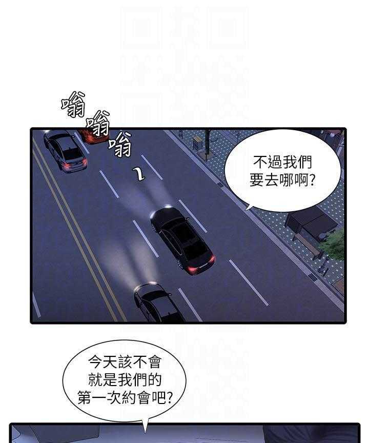 《亲家四姐妹》漫画最新章节第132话 132免费下拉式在线观看章节第【3】张图片