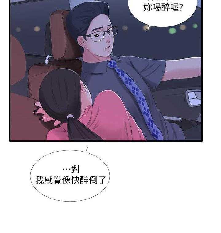 《亲家四姐妹》漫画最新章节第132话 132免费下拉式在线观看章节第【4】张图片