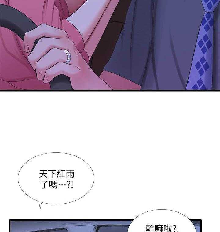 《亲家四姐妹》漫画最新章节第132话 132免费下拉式在线观看章节第【5】张图片