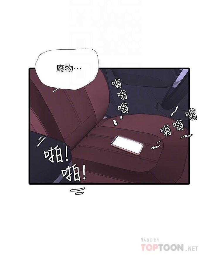 《亲家四姐妹》漫画最新章节第135话 135免费下拉式在线观看章节第【9】张图片