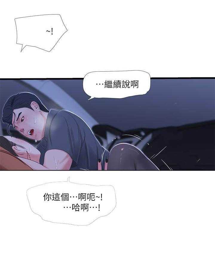 《亲家四姐妹》漫画最新章节第135话 135免费下拉式在线观看章节第【5】张图片