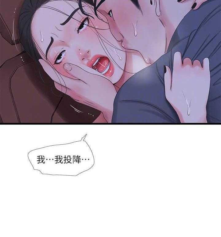 《亲家四姐妹》漫画最新章节第135话 135免费下拉式在线观看章节第【2】张图片