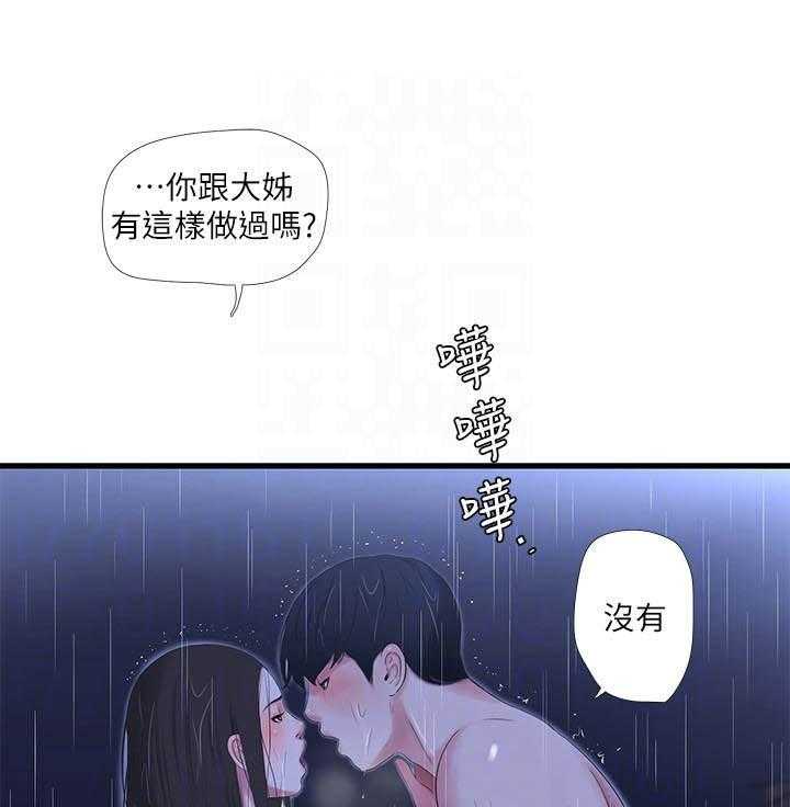 《亲家四姐妹》漫画最新章节第136话 136免费下拉式在线观看章节第【9】张图片