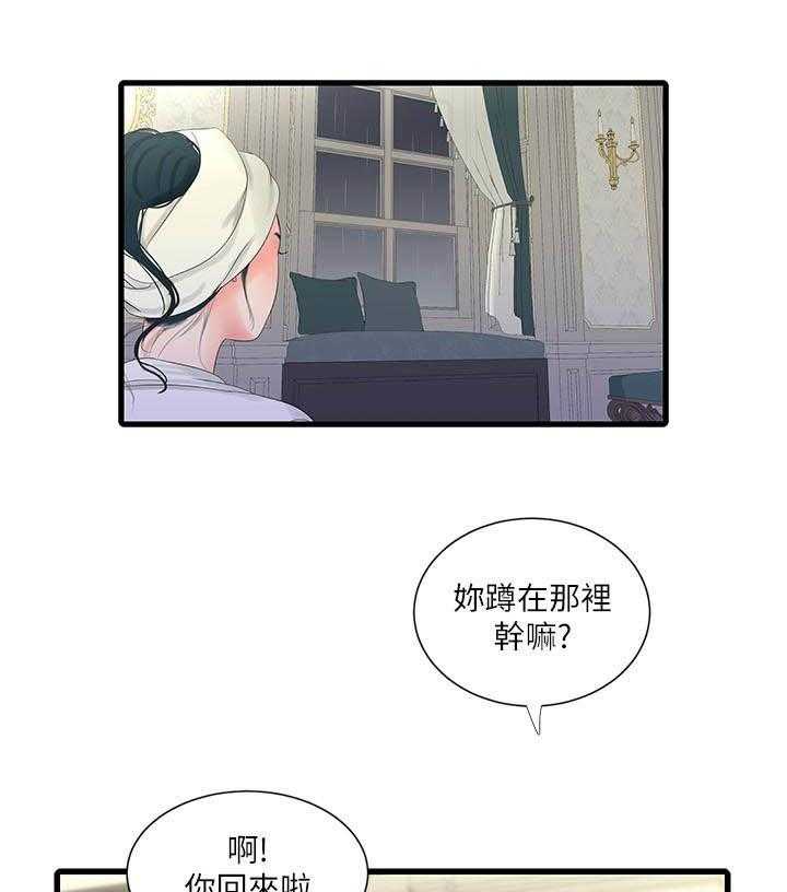 《亲家四姐妹》漫画最新章节第138话 138免费下拉式在线观看章节第【5】张图片