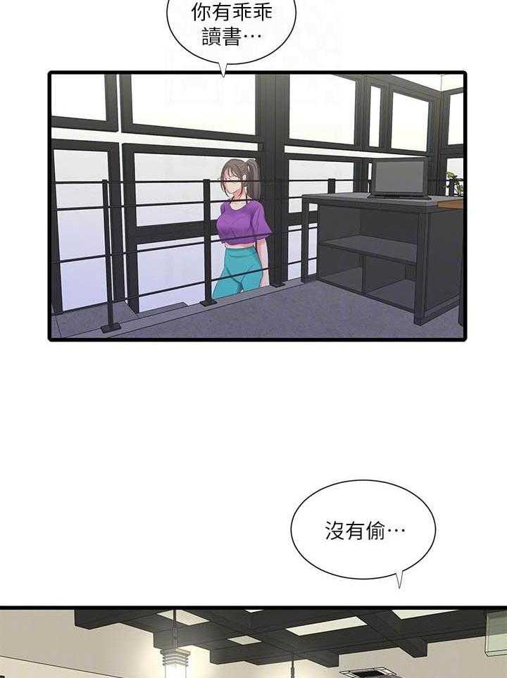 《亲家四姐妹》漫画最新章节第140话 140免费下拉式在线观看章节第【5】张图片