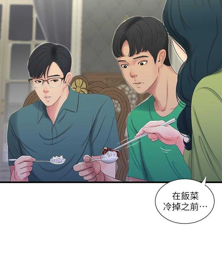 《亲家四姐妹》漫画最新章节第140话 140免费下拉式在线观看章节第【10】张图片