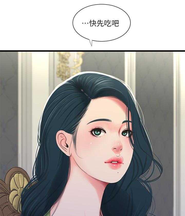 《亲家四姐妹》漫画最新章节第140话 140免费下拉式在线观看章节第【9】张图片