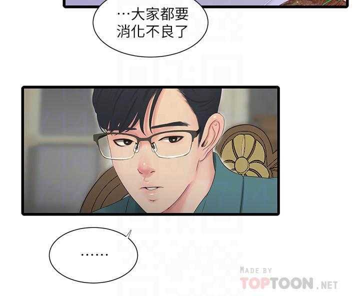 《亲家四姐妹》漫画最新章节第140话 140免费下拉式在线观看章节第【13】张图片