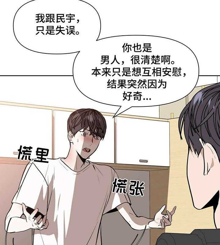 《症状》漫画最新章节第2话 2_视频免费下拉式在线观看章节第【12】张图片