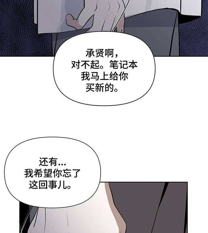 《症状》漫画最新章节第2话 2_视频免费下拉式在线观看章节第【15】张图片