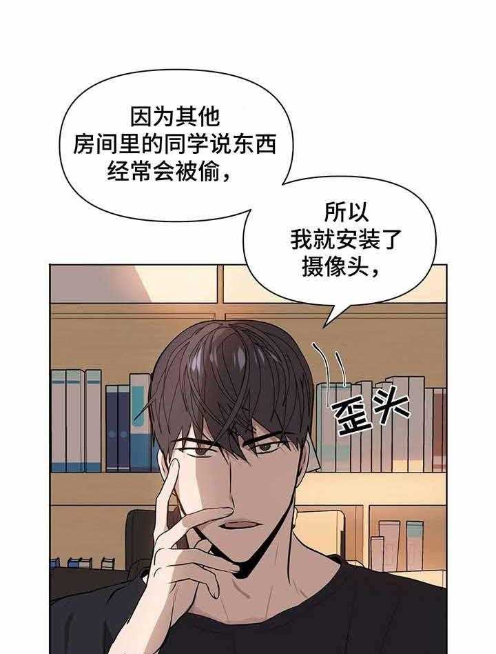 《症状》漫画最新章节第2话 2_视频免费下拉式在线观看章节第【20】张图片