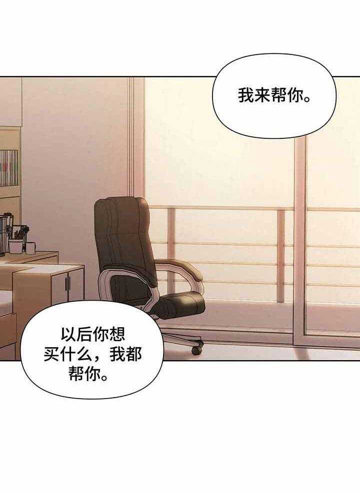 《症状》漫画最新章节第3话 3_失误免费下拉式在线观看章节第【16】张图片