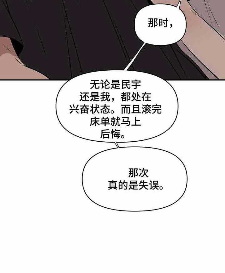 《症状》漫画最新章节第3话 3_失误免费下拉式在线观看章节第【1】张图片