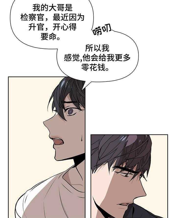 《症状》漫画最新章节第3话 3_失误免费下拉式在线观看章节第【21】张图片