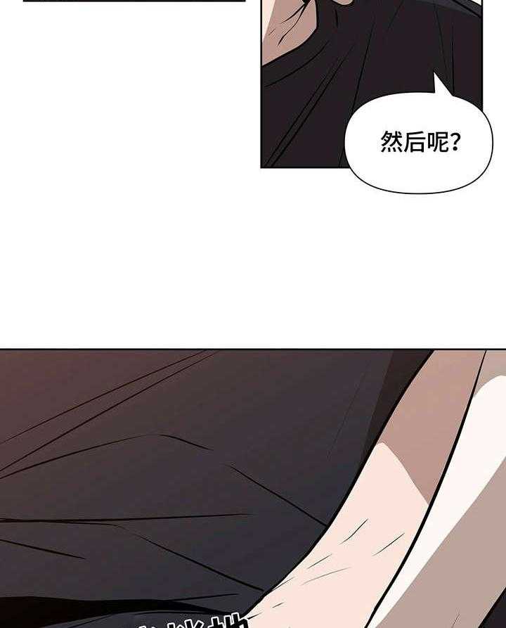 《症状》漫画最新章节第3话 3_失误免费下拉式在线观看章节第【20】张图片