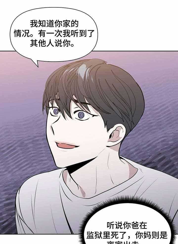 《症状》漫画最新章节第3话 3_失误免费下拉式在线观看章节第【18】张图片