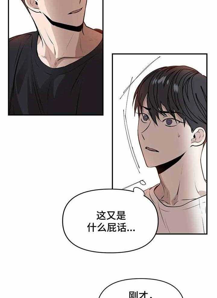 《症状》漫画最新章节第3话 3_失误免费下拉式在线观看章节第【5】张图片