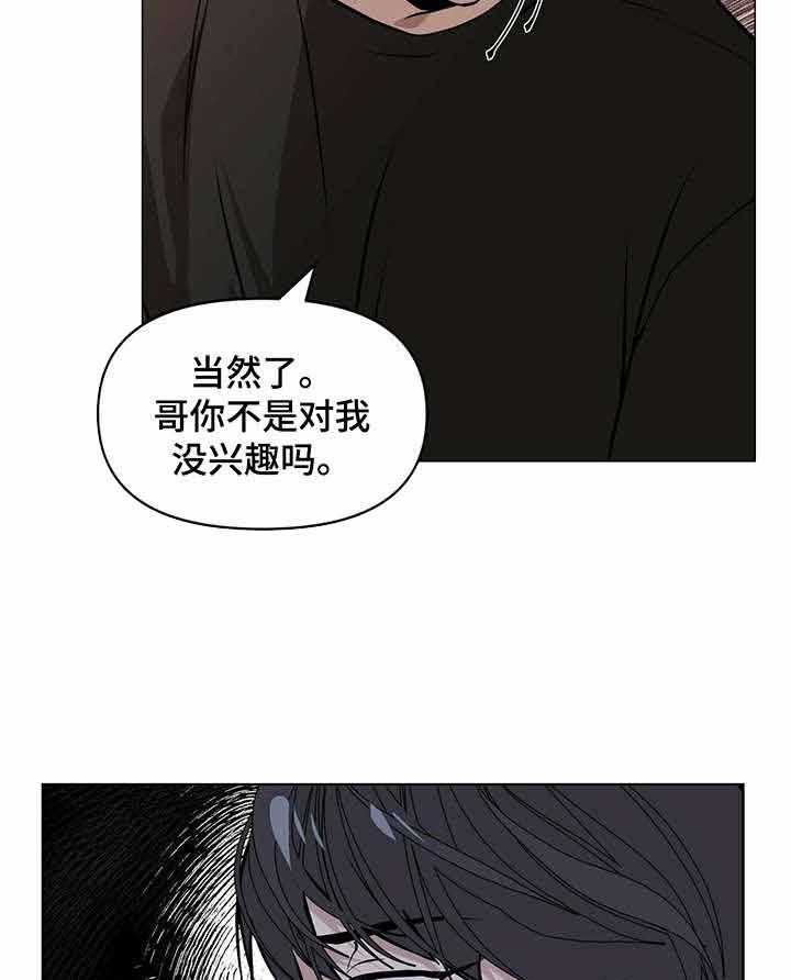 《症状》漫画最新章节第3话 3_失误免费下拉式在线观看章节第【24】张图片