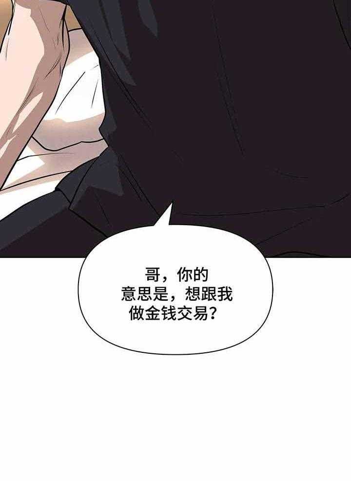 《症状》漫画最新章节第3话 3_失误免费下拉式在线观看章节第【10】张图片