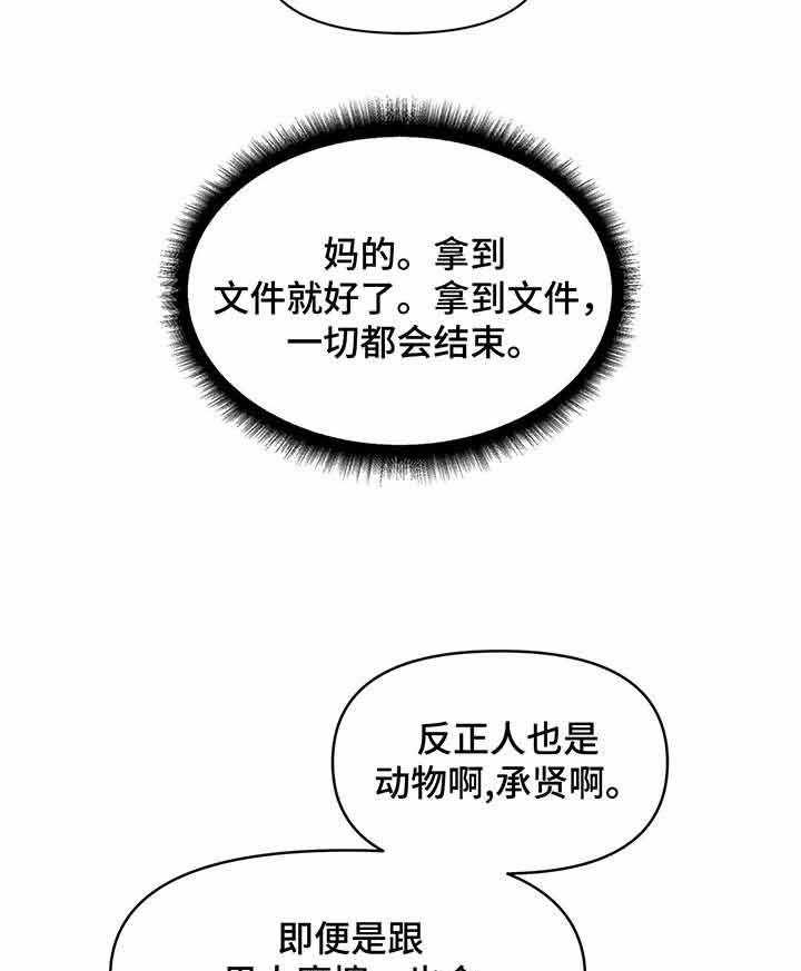 《症状》漫画最新章节第3话 3_失误免费下拉式在线观看章节第【3】张图片