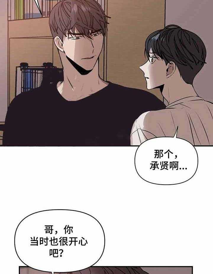 《症状》漫画最新章节第4话 4_真傻免费下拉式在线观看章节第【32】张图片