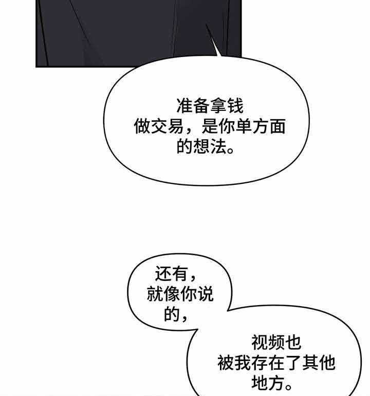 《症状》漫画最新章节第4话 4_真傻免费下拉式在线观看章节第【20】张图片