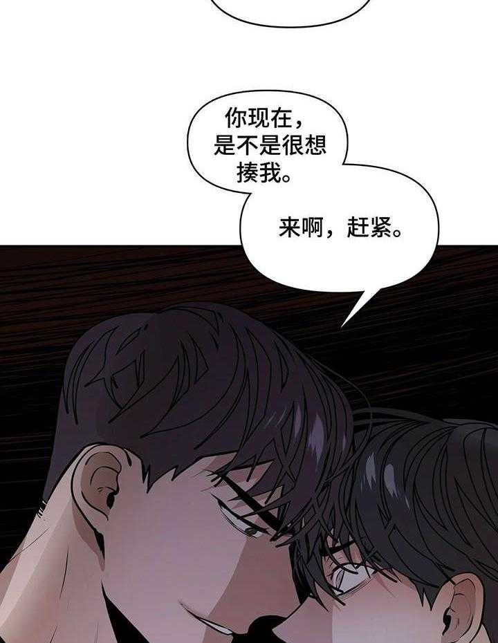 《症状》漫画最新章节第5话 5_100亿免费下拉式在线观看章节第【23】张图片