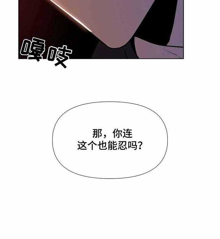 《症状》漫画最新章节第8话 8_这也能忍？免费下拉式在线观看章节第【10】张图片