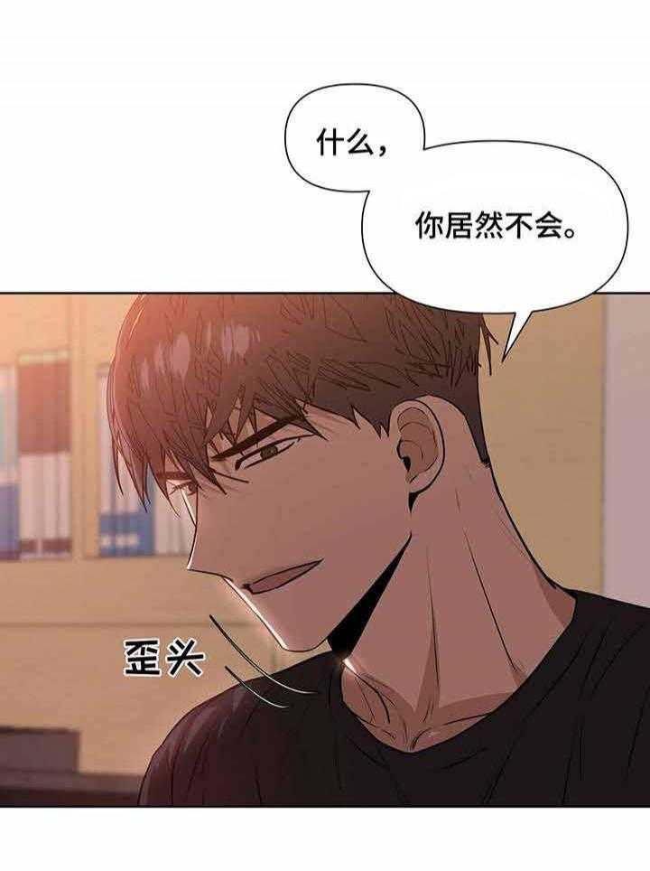 《症状》漫画最新章节第8话 8_这也能忍？免费下拉式在线观看章节第【23】张图片