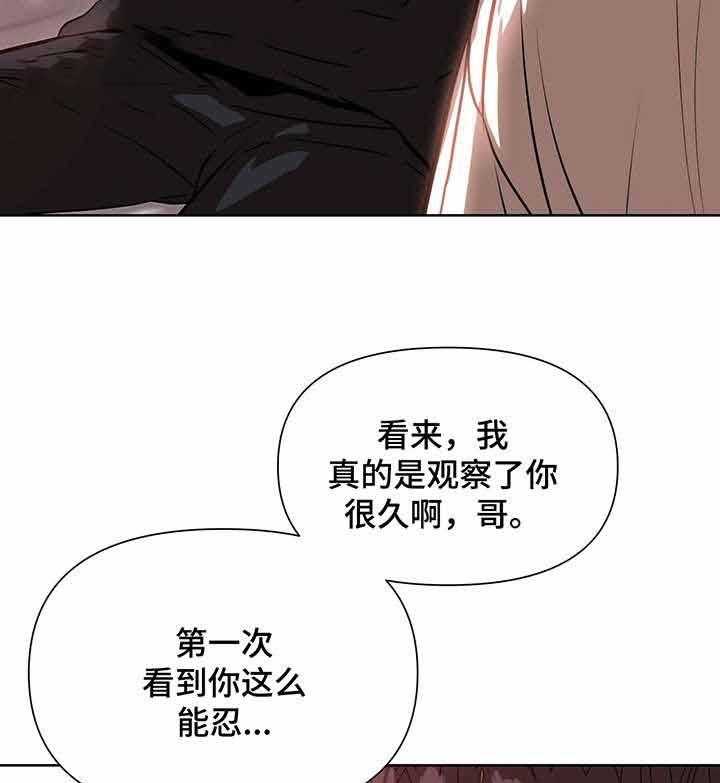 《症状》漫画最新章节第8话 8_这也能忍？免费下拉式在线观看章节第【13】张图片