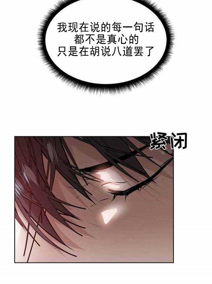 《症状》漫画最新章节第8话 8_这也能忍？免费下拉式在线观看章节第【24】张图片