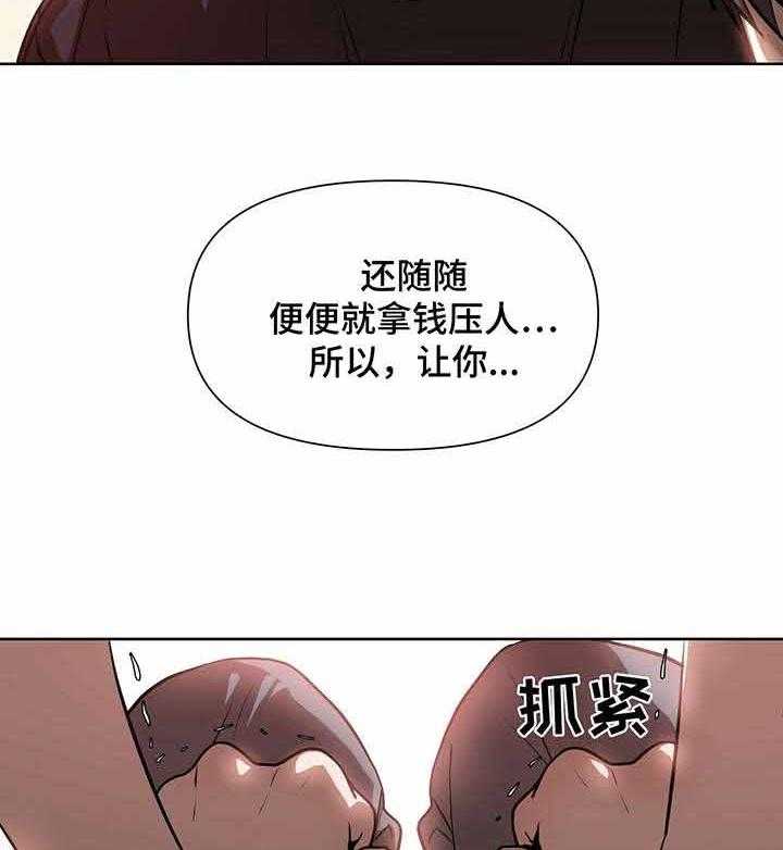 《症状》漫画最新章节第8话 8_这也能忍？免费下拉式在线观看章节第【27】张图片