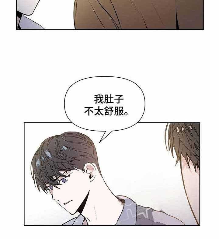 《症状》漫画最新章节第9话 9_当然不是免费下拉式在线观看章节第【17】张图片