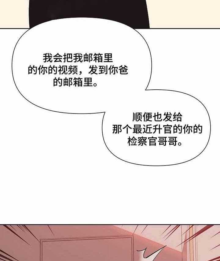 《症状》漫画最新章节第9话 9_当然不是免费下拉式在线观看章节第【27】张图片