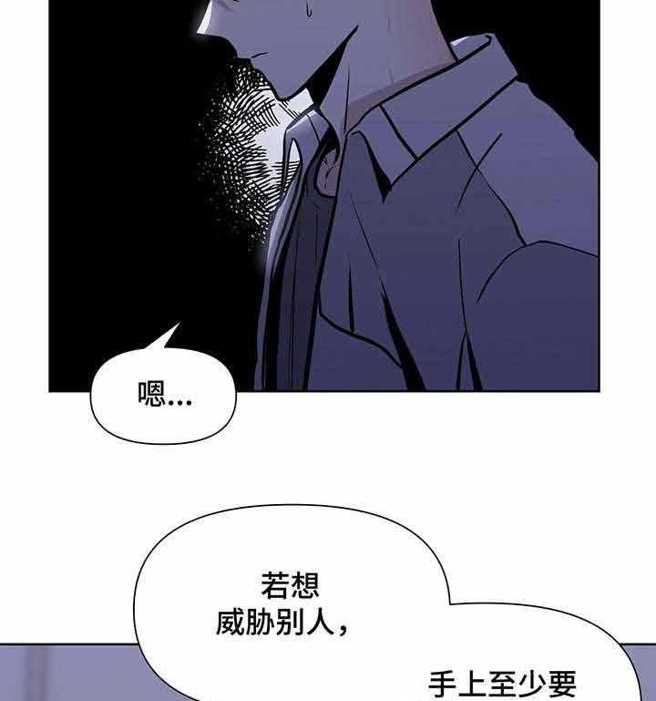 《症状》漫画最新章节第10话 10_跪下免费下拉式在线观看章节第【12】张图片