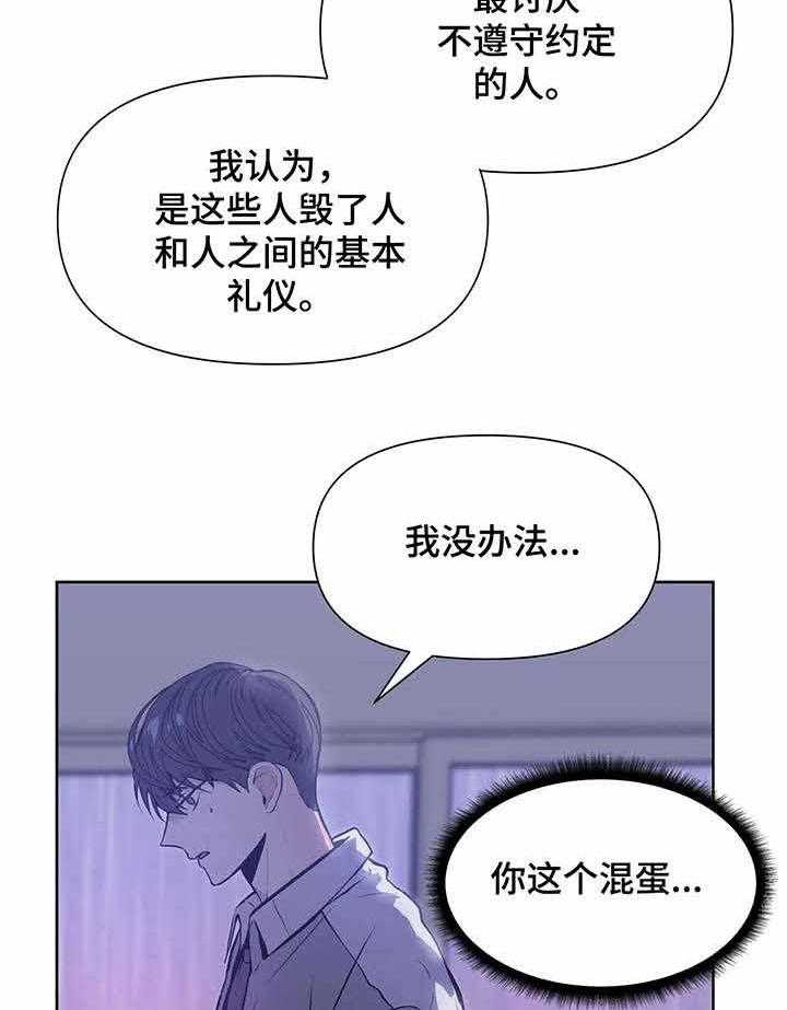 《症状》漫画最新章节第10话 10_跪下免费下拉式在线观看章节第【25】张图片