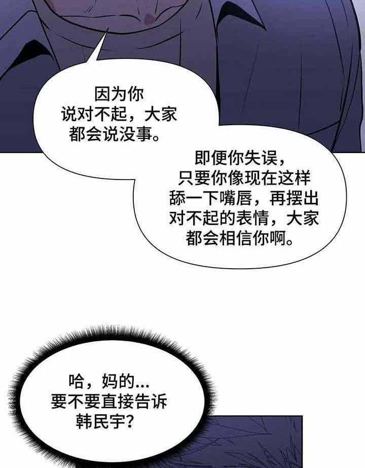 《症状》漫画最新章节第10话 10_跪下免费下拉式在线观看章节第【22】张图片