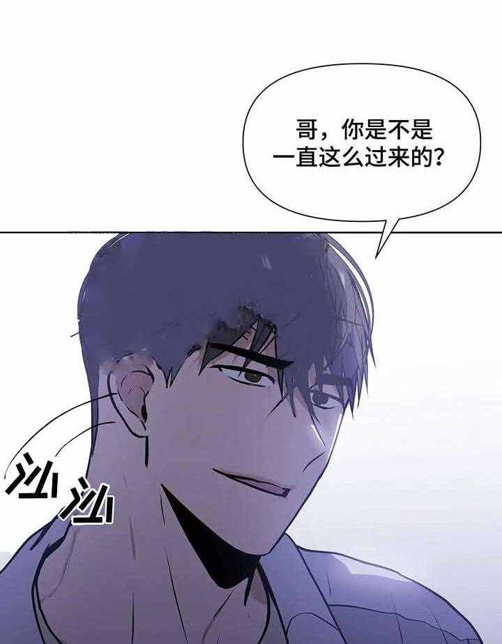 《症状》漫画最新章节第10话 10_跪下免费下拉式在线观看章节第【23】张图片