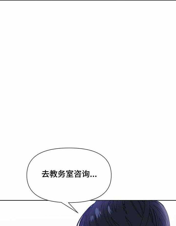 《症状》漫画最新章节第10话 10_跪下免费下拉式在线观看章节第【27】张图片