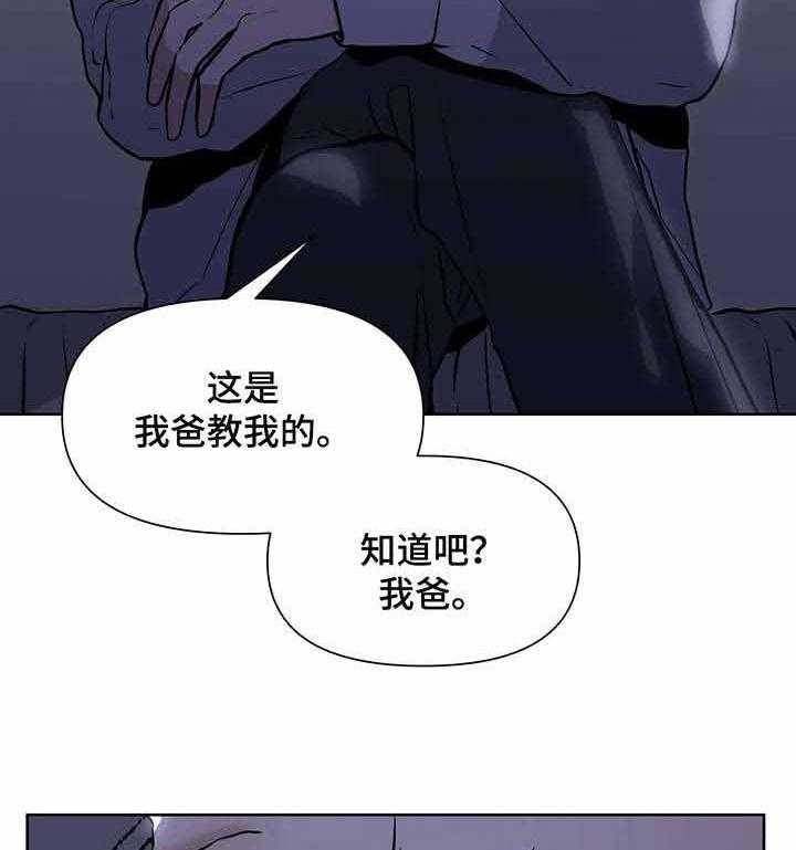 《症状》漫画最新章节第10话 10_跪下免费下拉式在线观看章节第【10】张图片