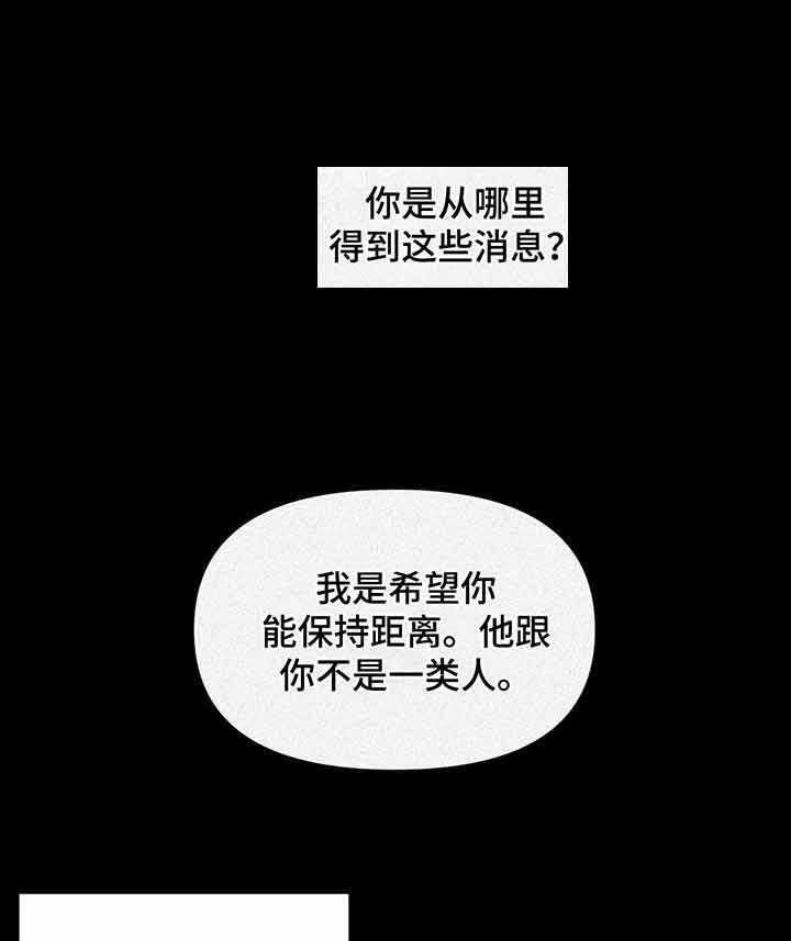 《症状》漫画最新章节第10话 10_跪下免费下拉式在线观看章节第【4】张图片