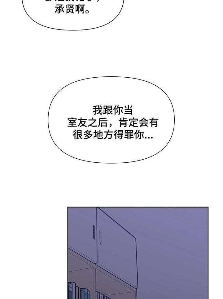 《症状》漫画最新章节第11话 11_绝对不会了免费下拉式在线观看章节第【5】张图片