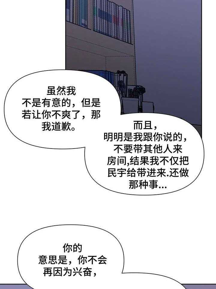 《症状》漫画最新章节第11话 11_绝对不会了免费下拉式在线观看章节第【4】张图片