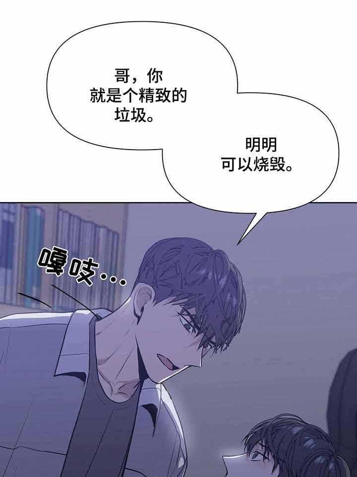 《症状》漫画最新章节第11话 11_绝对不会了免费下拉式在线观看章节第【9】张图片