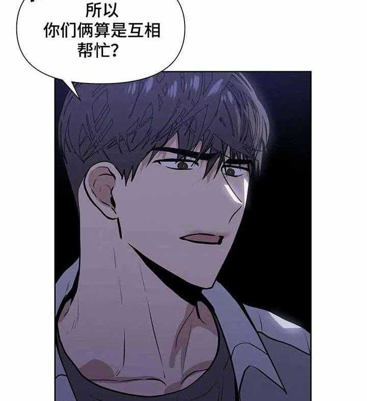 《症状》漫画最新章节第11话 11_绝对不会了免费下拉式在线观看章节第【11】张图片