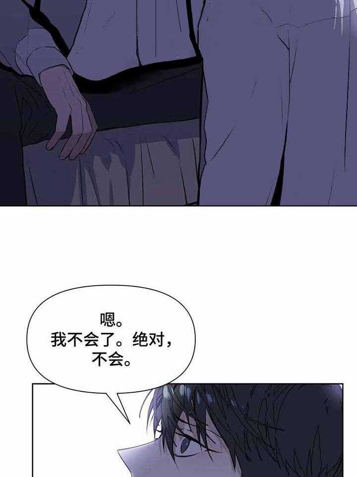 《症状》漫画最新章节第11话 11_绝对不会了免费下拉式在线观看章节第【2】张图片