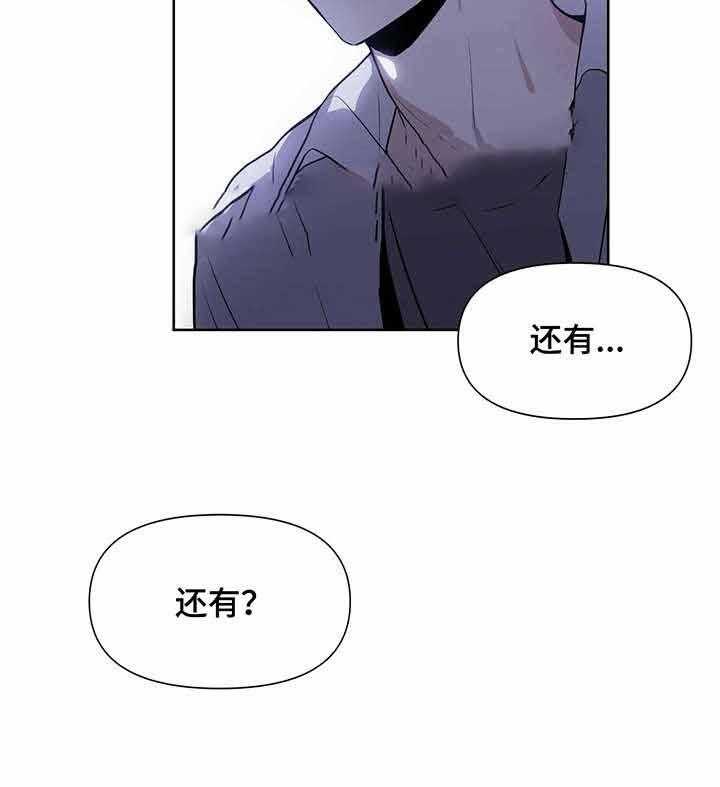 《症状》漫画最新章节第11话 11_绝对不会了免费下拉式在线观看章节第【13】张图片