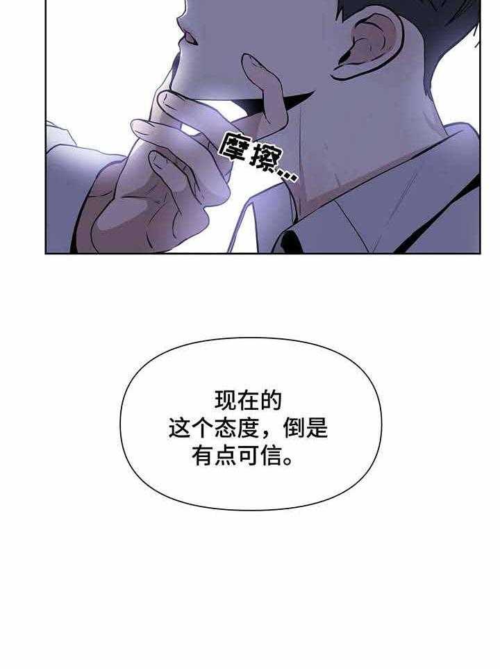 《症状》漫画最新章节第11话 11_绝对不会了免费下拉式在线观看章节第【1】张图片