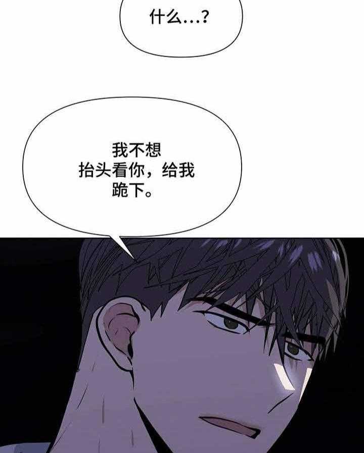 《症状》漫画最新章节第11话 11_绝对不会了免费下拉式在线观看章节第【28】张图片